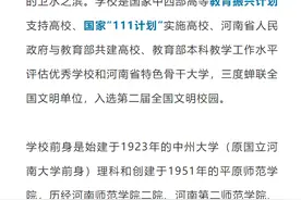 没想到，河南这所师范高校考研这么热门，报考人数居然超1.5万图片