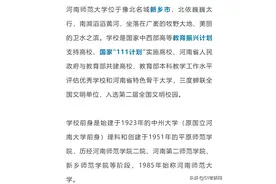 没想到，河南这所师范高校考研这么热门，报考人数居然超1.5万图片
