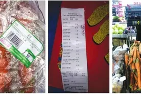 消费者购物回家才发现问题——　　　　胡萝卜结账之后变“毛豆”?图片