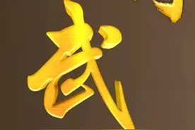 干就完了！姓氏壁纸图片