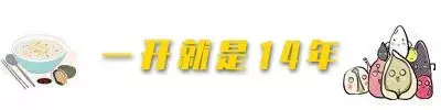 ʮʳϻҿ14꣬Ǳҷ