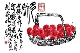 齐白石给小舅子的见面礼，价值9200万，事后担心小舅子不高兴图片