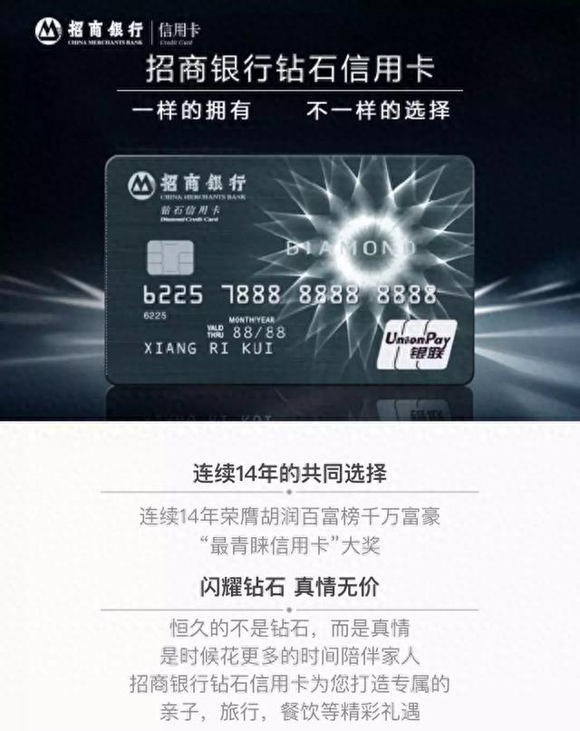 招行积分是多少钱一分，招行的积分怎么用划算 配图02