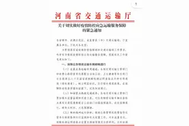 物流公司在封控区内，已抵郑州的货物如何顺利送达客户？官方发文明确图片