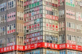 新东方学而思等15家培训机构被顶格处罚 暗黑套路曝光图片