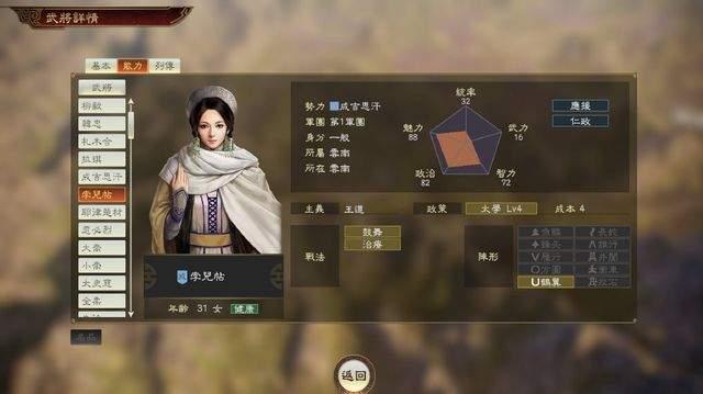 三国志14特典武将评级