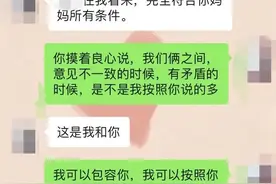 夹在伴侣和父母之间很为难？学会这样说话，你的烦恼会消失一大半图片