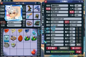 梦幻西游：129力五庄，全身12锻满天套，各种难度任务PK玩得爽图片