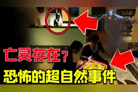 瓦列卡斯案：唯一被官方记录的超自然事件，亡灵存在？恐怖如斯？图片