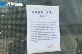 世纪欢乐园升级改造，商户：我一直等着游乐园开园，结果等来了闭园的通知图片