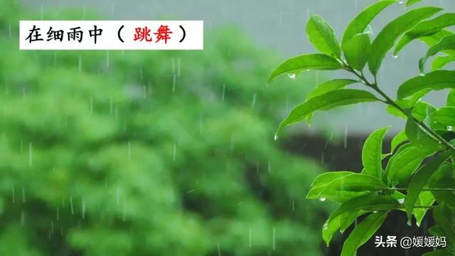 二年级下册语文课文2《找春天》图文详解及同步练习