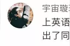 美女教师下海做主播被学生疯狂tiaoxi！哈哈哈网友吐槽太好笑了图片