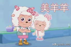 喜羊羊：15年后变化最大的小羊是谁？暖羊羊成为歌手，他让人羡慕图片