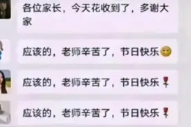女老师半夜错发消息到家长群，看到后赶紧道歉，家长却不买账图片