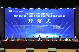 呼和浩特市职业技能大赛在内蒙古商贸职业学院举行图片
