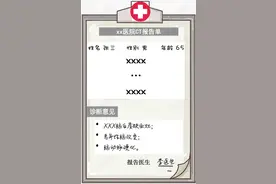 脑血管病——脑部CT和MRI报告单该怎么看呢？图片