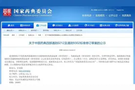 中药重金属，不再一刀切！图片