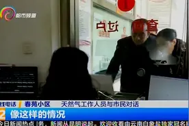 今起昆明正式进入“供暖时代” 市民窗口咨询忙视频封面