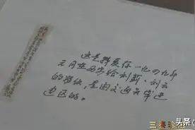 【三秦珍档·红色记忆】塞进香烟里的一张小纸条图片