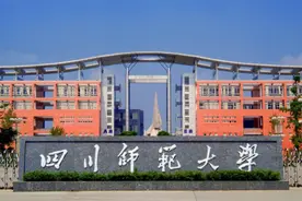 四川省这十所大学招收免费师范生，有你想报的学校吗？图片