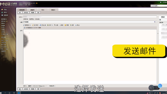 qq邮件怎么发文件夹给好友