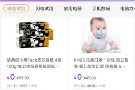 京东0元试用，你申请成功过吗图片