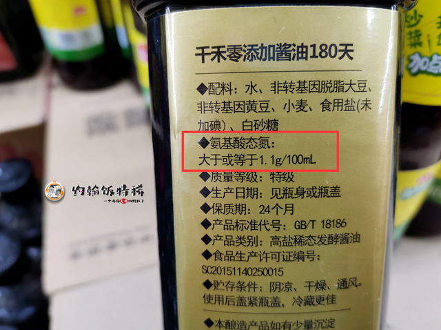 买生抽酱油时，别只看品牌和价格，认准这两行字，帮你买到好酱油