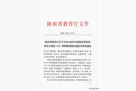 西安经开第一小学荣获“陕西省智慧校园示范校”荣誉称号图片