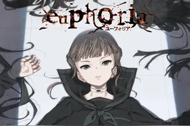 Galgame十二神器：euphoria图片
