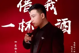 借我一杯酒作词：崔伟立图片