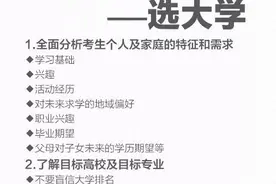 高考成绩即将公布！高考估分会与实际分数差多少？图片