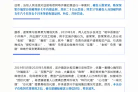 判了！抚州这对情侣获刑7年！图片