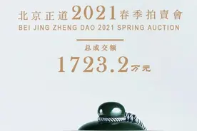 北京正道2021春拍丨玉雕是一门可持续的好生意吗？图片