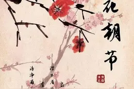 农历二月十二日花朝节，是百花生日，看看这天有哪些传统习俗图片