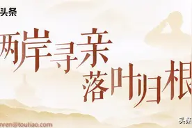 线索征集｜贵州七旬老人寻找台湾幺叔何礼富，疑似住在台北和高雄图片