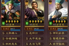 三国志·战略版：超标庞统何时削？这蜀弓不是顶配胜似顶配图片