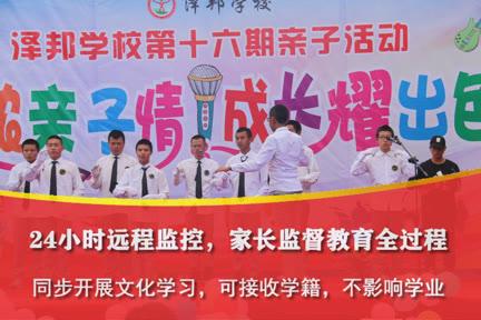山东日照青春期叛逆怎么教育学校_【素质教育】已更新(图8)