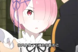 Re0第二季二周目解析：肠姐实力一打三，新敌人身份揭晓图片