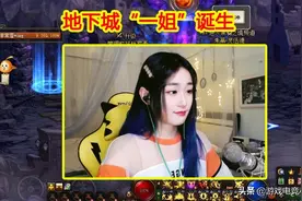 DNF：地下城“一姐”诞生，旭旭宝宝功劳最大，带动员工一起火图片