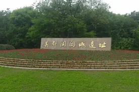 吴都阖闾城遗址图片