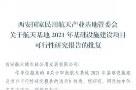 西安航天基地2021道路建设方案图片