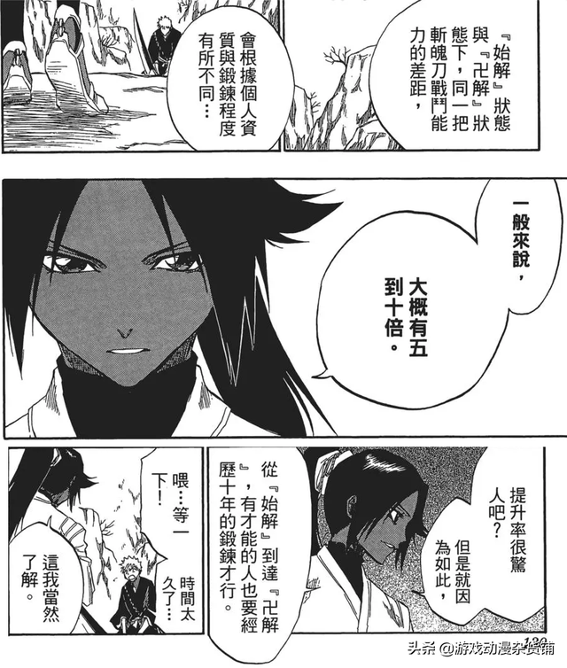 《BLEACH/死神》卍解（含招式）百科，你认为哪个卍解最强（上）