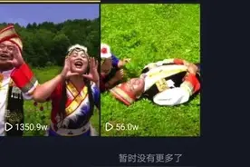 《北阳山爱情故事》影视剧在抖音火爆，网络突破千万图片