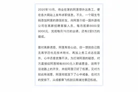 川妹子阿莲在缅北那段不堪回首的日子…图片