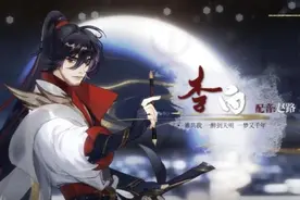 用恋与制作人的方式打开忘川风华录：这个嬴政怎么有李泽言那味儿图片