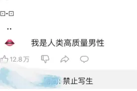 一、“人类高质量男性”什么梗，怎么成了土味顶流？图片