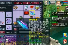 梦幻西游：钓鱼岛迎来新老板加盟，手握第一无级别剑价值数百万图片