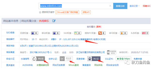 狡兔三窟 秘乐APP 更换网址开启新的资金盘 小心被割了韭菜