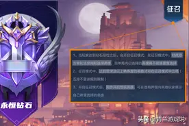 王者荣耀：排位急于求成却屡遭连败，以钻石局为例，解析升段技巧图片