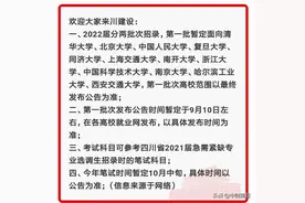 哪些大学的学生才有机会报考选调生？图片